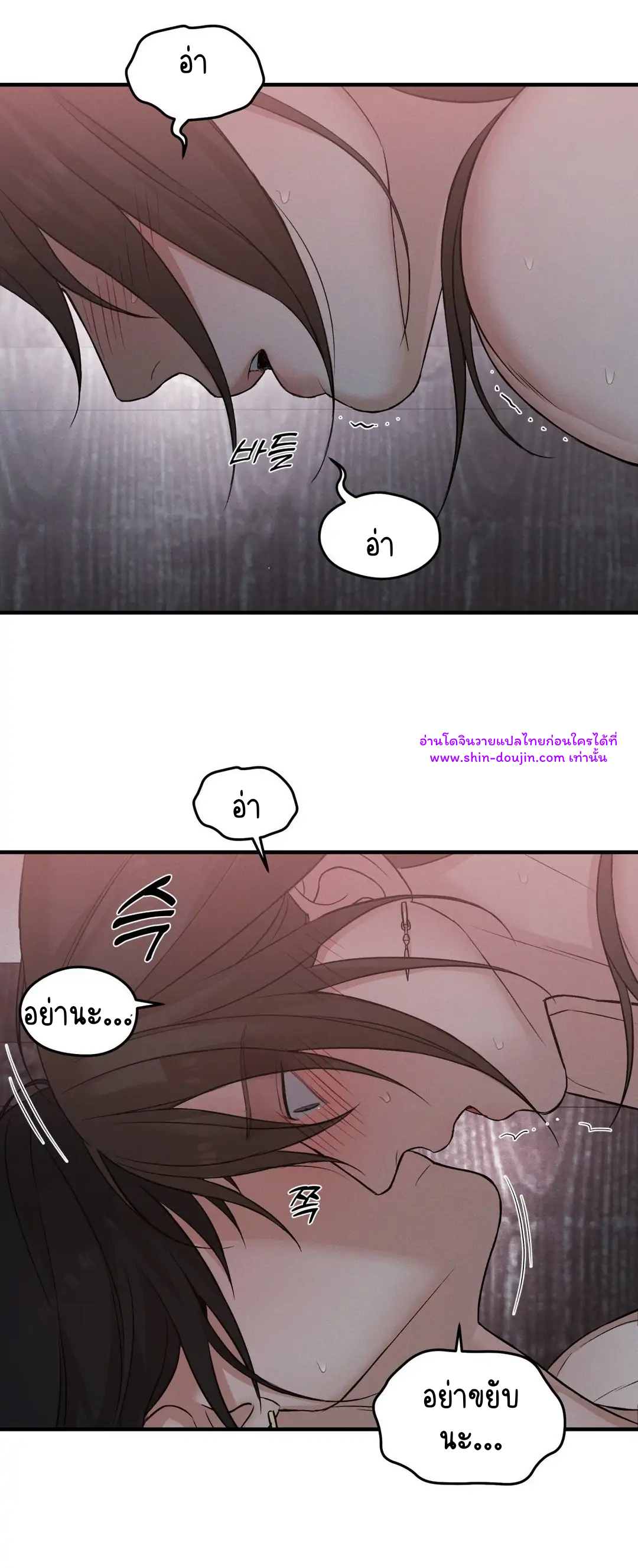 At the end of this night EP 5